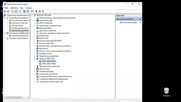 Установка драйвера COM в WINDOWS 10 без цифровой подписи