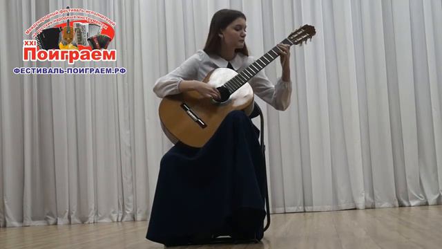 Гитара соло 6 7 класс смотреть онлайн