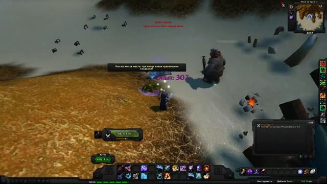 World of Warcraft Quest: И ты, Брут? (id=25065) смотреть онлайн
