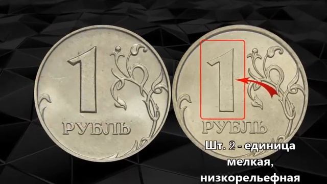 1 рубль 2006 г спмд разновидности Реальная стоимость смотреть онлайн