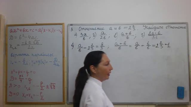 Отношения и пропорции 6 класс смотреть онлайн