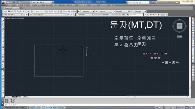 오토캐드 문자(DTEXT, MTEXT) смотреть онлайн