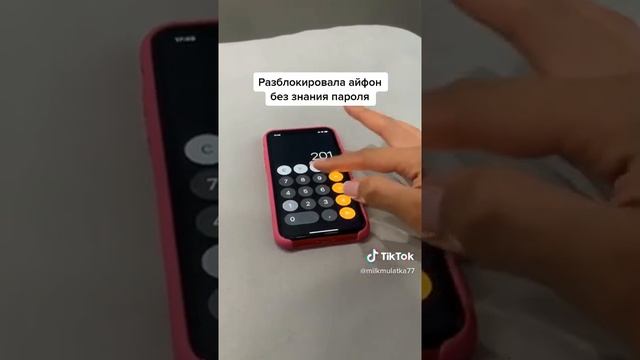 Как разблокировать айфон без пароля смотреть онлайн