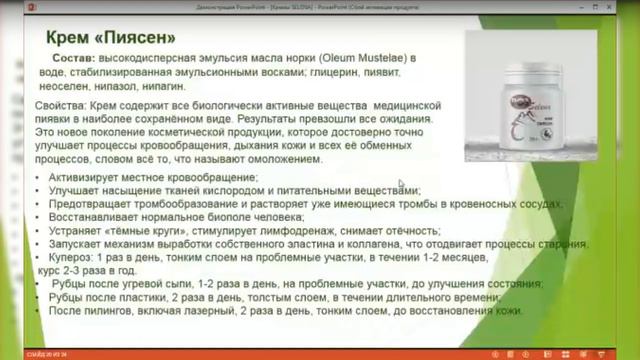 А вы знаете почему Крема Selena едят дети?
