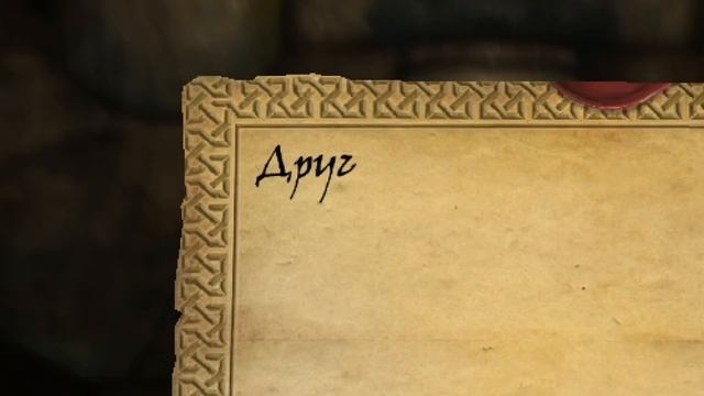 Skyrim - ПИСЬМО ОТ ДРУГА? ( Секреты 381 ) смотреть онлайн