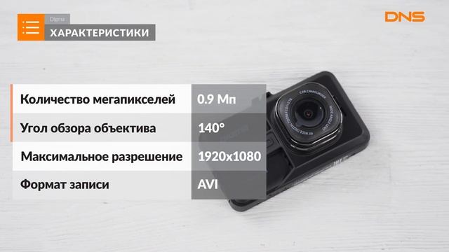 Распаковка видеорегистратора Digma FreeDrive 108 / Unboxing Digma FreeDrive 108 смотреть онлайн