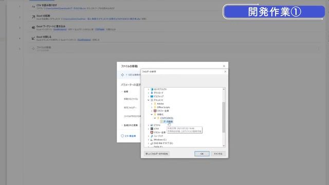 知らないと損！CSVからExcelに書き込む方法【Power Automate Desktop】 смотреть онлайн