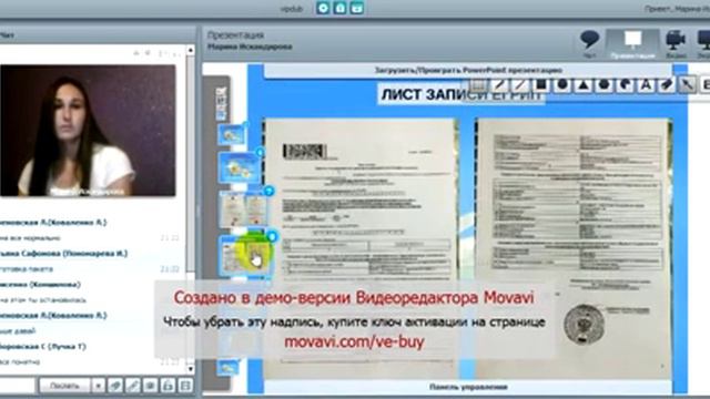 Как открыть ИП, Искандирова М. смотреть онлайн
