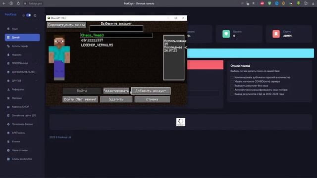 ПРОВЕРЯЕМ АККАУНТЫ МАЙНКРАФТ ReallyWorld | FunTime | HollyWorld | MasedWorld | DexLand | MineBlaze смотреть онлайн