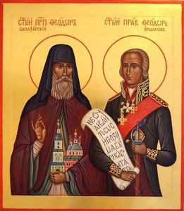 Преподобный Феодор Санаксарский.