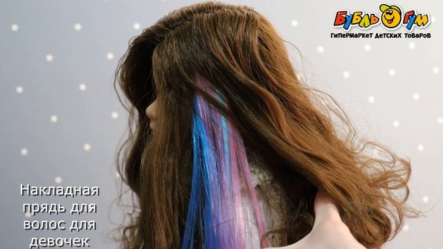 Прядь накладная LUKKY на заколке розово-голубая смотреть онлайн