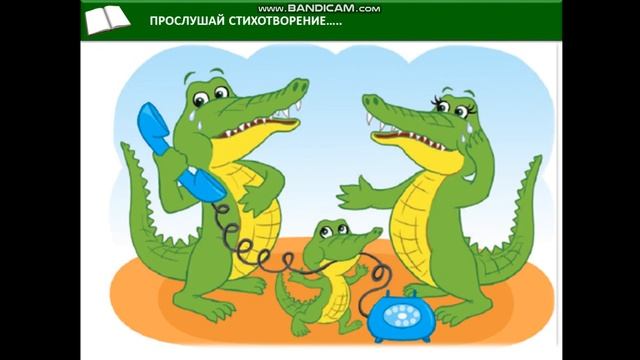 Обучение грамоте 1 класс 1 четверть урок 6 смотреть онлайн