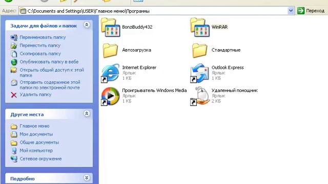 Удалил винду самому себе смотреть онлайн