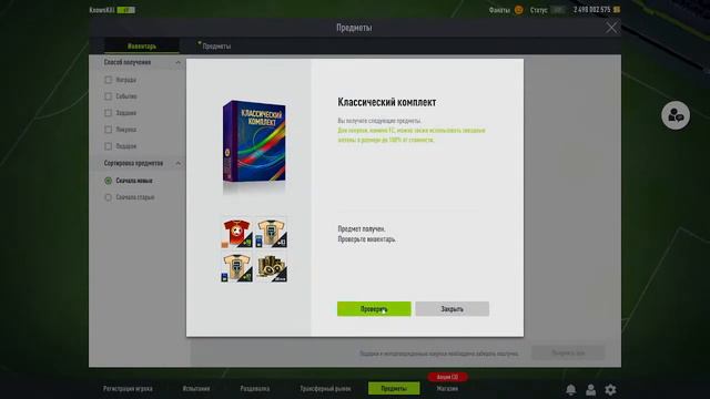 Fifa Online 4/Создаём Ливерпуль/Ранг смотреть онлайн