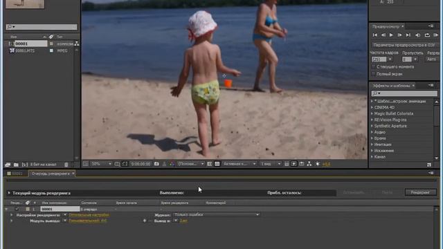 Вывод готового проекта из Adobe After Effects