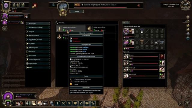 The Guild 3 #1 - Династия ? смотреть онлайн