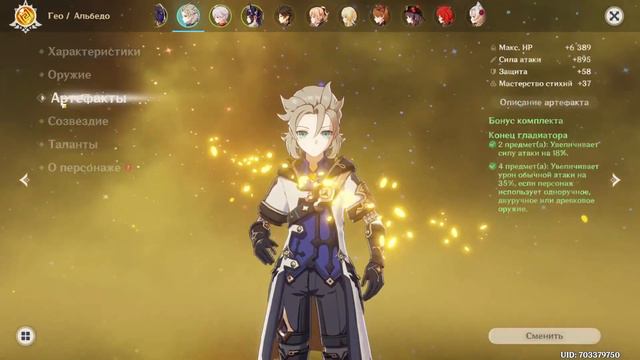 Гидро Альбедо смотреть онлайн