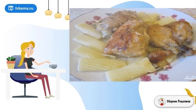 Сборник рецептов