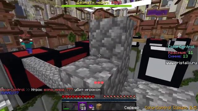 Стримчик|💎Играем на Cristalix l апаем 3к побед на колор контрол смотреть онлайн