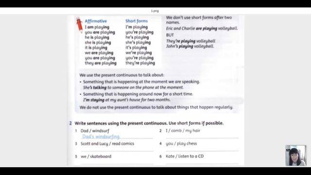Видеоурок 2 Present Continuous affirmative смотреть онлайн