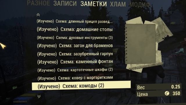 FALLOUT 76 | ГАЙД О КАРТАХ СОКРОВИЩ! (ОТКРЫЛ ТЫСЯЧУ ШТУК!!!) смотреть онлайн