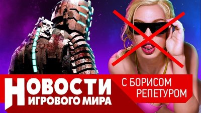Игровые новости и обзоры