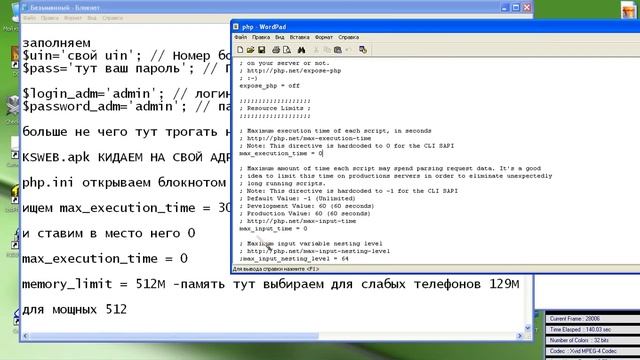 FAQ для ICQ чата на php.avi смотреть онлайн