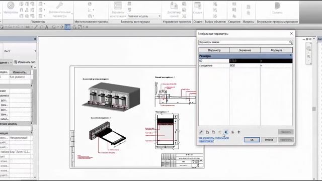 Приглашение на мастер-класс "Конструкция маркизы в Revit" смотреть онлайн