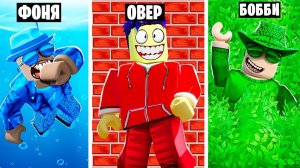 ПРЯТКИ ОДНОГО ЦВЕТА В ROBLOX