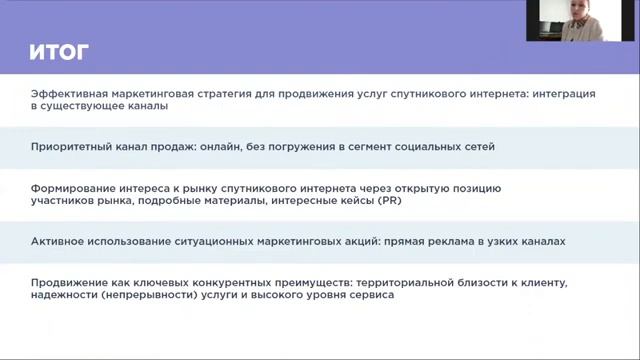 Как продать или купить спутниковый интернет? Вебинар для профессионалов. смотреть онлайн