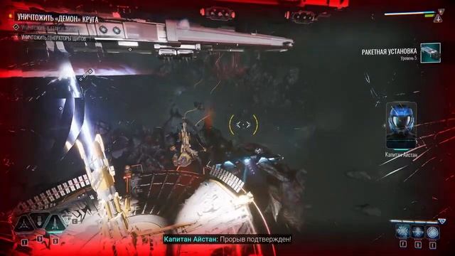 Chorus: часть 11 - Проявление Безликих (прохождение)