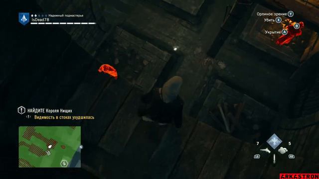Прохождение Assassin's Creed: Unity - Часть 05. Царство нищих. Король мёртв. смотреть онлайн