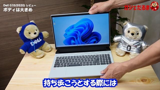 Dell G15 5520ゲーミングPCレビュー：NVIDIA GeForce RTXグラフィックス搭載のコスパの高い15インチゲーミングノートPC。奇抜さを抑えたデザインを採用しています。 смотреть онлайн
