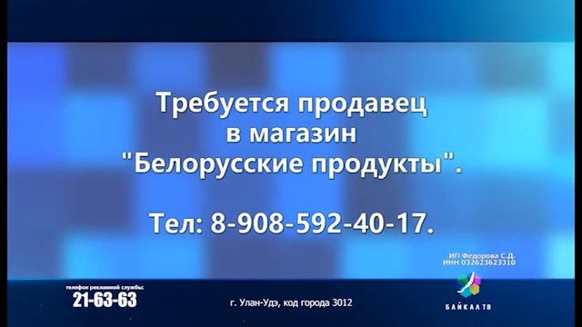 Продавец Белорусские Продукты смотреть онлайн