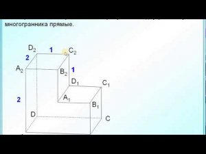 ЕГЭ, стереометрия, 1 часть. Найти расстояние между точками в многограннике