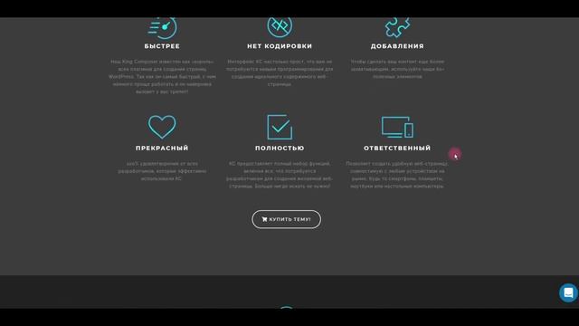 Конфигуратор на сайте WordPress смотреть онлайн