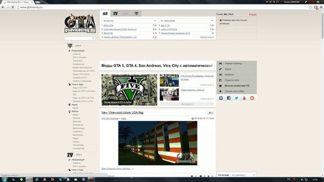 Как зарегистрироваться на сайте Gtavicecity.ru