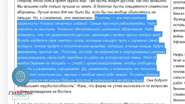 СМЫСЛЫ - Выпуск № 4 Суверенитет и образование смотреть онлайн