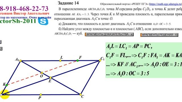 СТЕРЕОМЕТРИЯ к ЕГЭ УГОЛ МЕЖДУ ПЛОСКОСТЯМИ VictorSh 09121801 смотреть онлайн