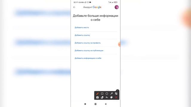 Как добавить информацию о себе в гугл аккаунте с телефона? смотреть онлайн