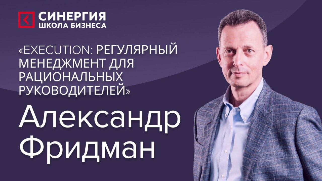 Execution   курс 1 день 3