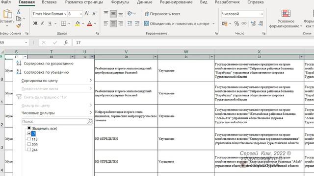 Проверка ЭРСБ на неопределённый КЗГ смотреть онлайн