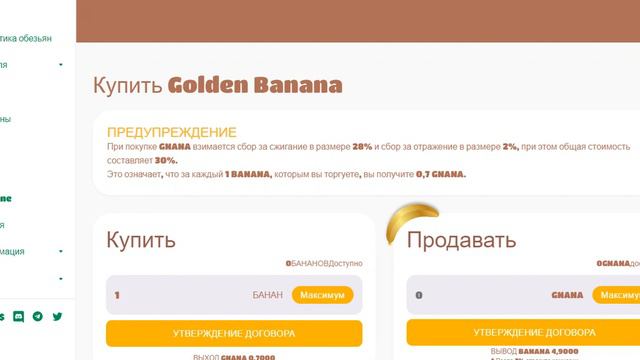 Apeswap обзор 1