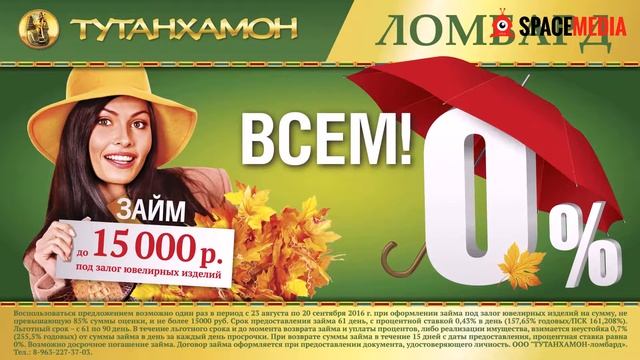 Тутанхамон Тула смотреть онлайн