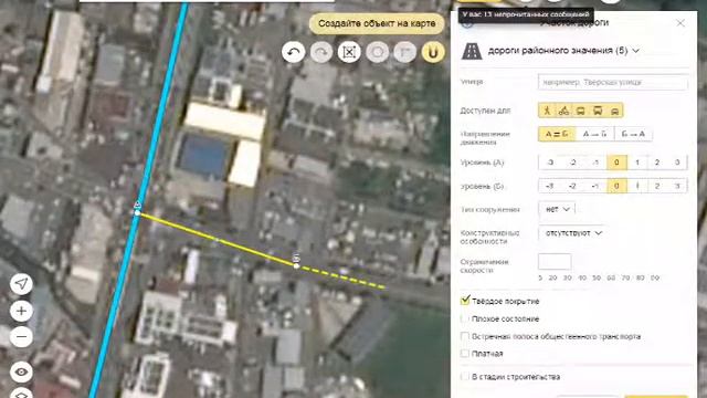 Добавление дороги в яндекс навигатор и яндекс карты смотреть онлайн