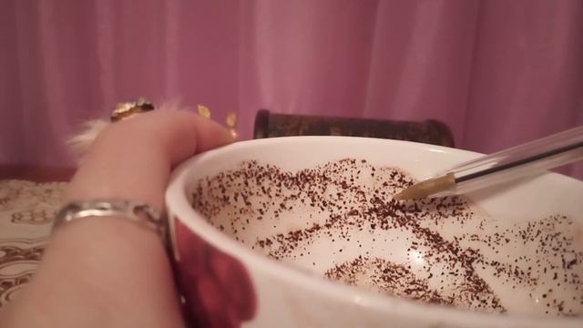 Гадание на кофейной гуще. Какой мужчина придет в вашу жизнь. Что сейчас происходит в жизни. смотреть онлайн