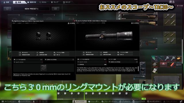 【タルコフ】コレを使えば間違いない！ローグ狩りのおすすめ装備一式！理由まで詳しく更に注射器まで解説！【Escape From Tarkov 】