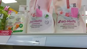 Магнит Косметик Акции на капсулы, порошки, мыло Январь 2022