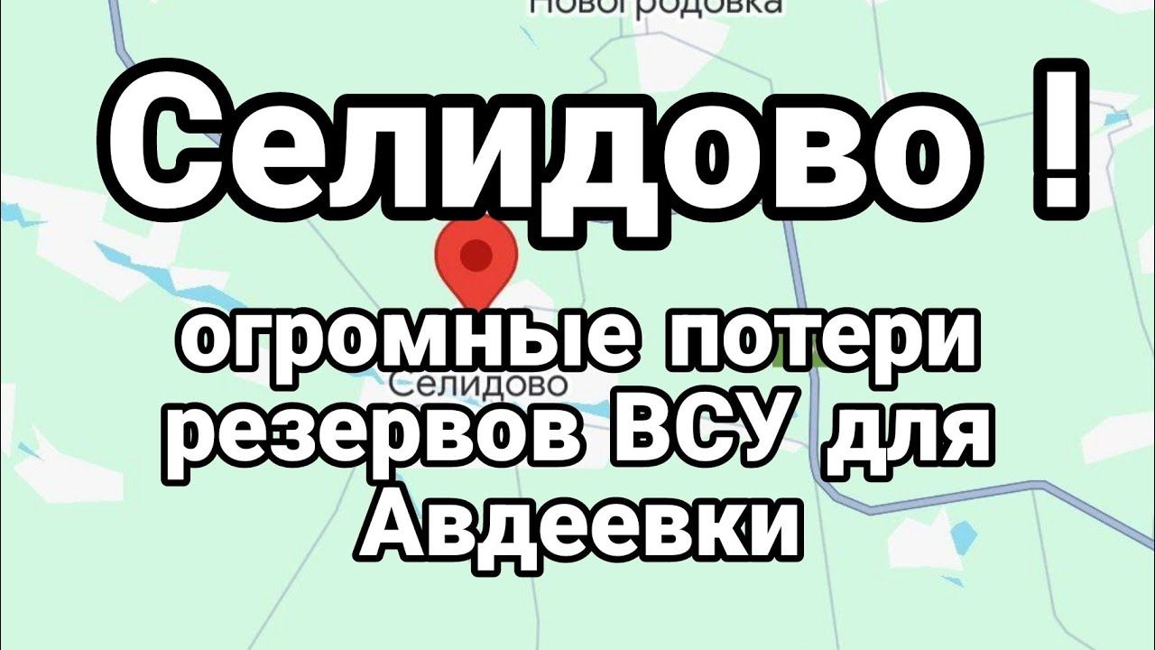 СЕЛИД0В0 ПРЯМ0 СЕЙЧАС!