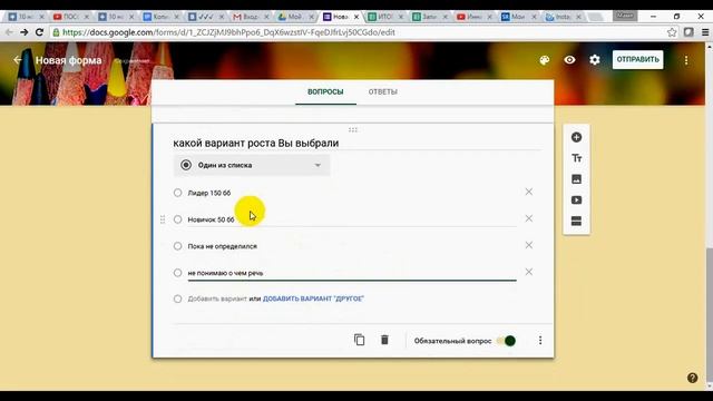Форма ГУГЛ.mp4 смотреть онлайн